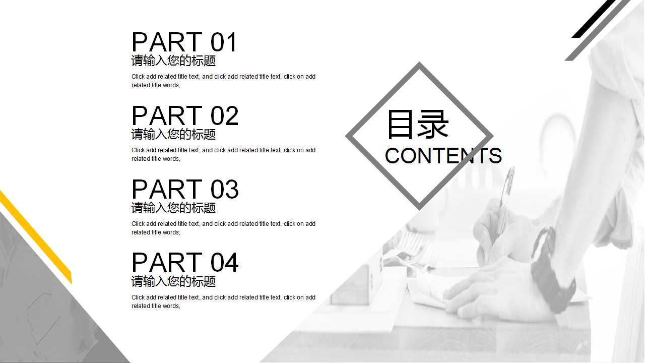 商务PPT模板_ppt演示文稿