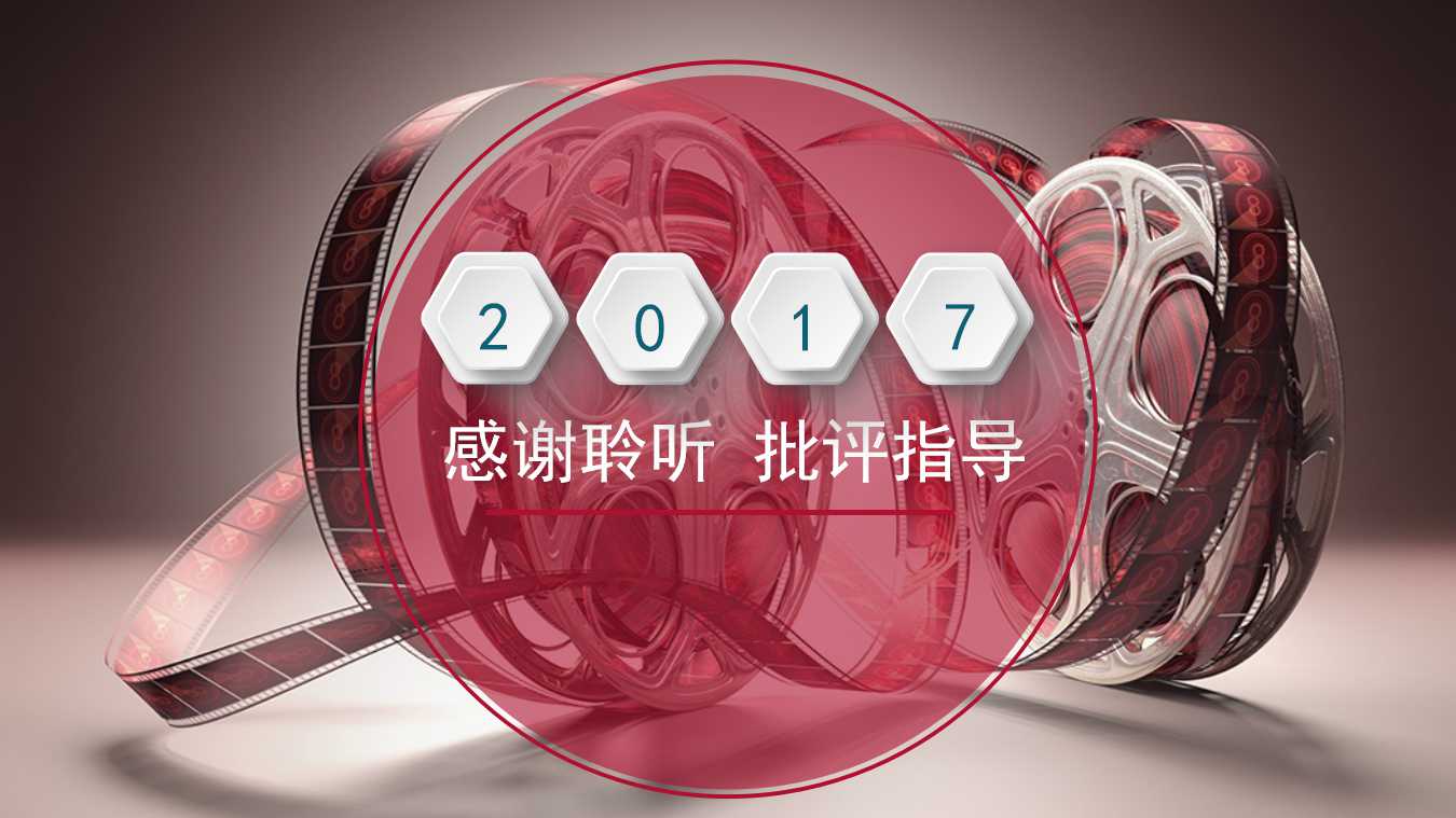 商务创意ppt模板