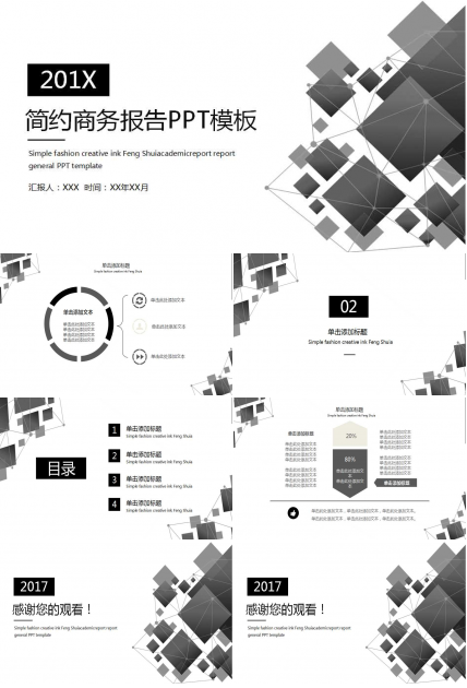 有关于商务专用PPT模板——交换名片