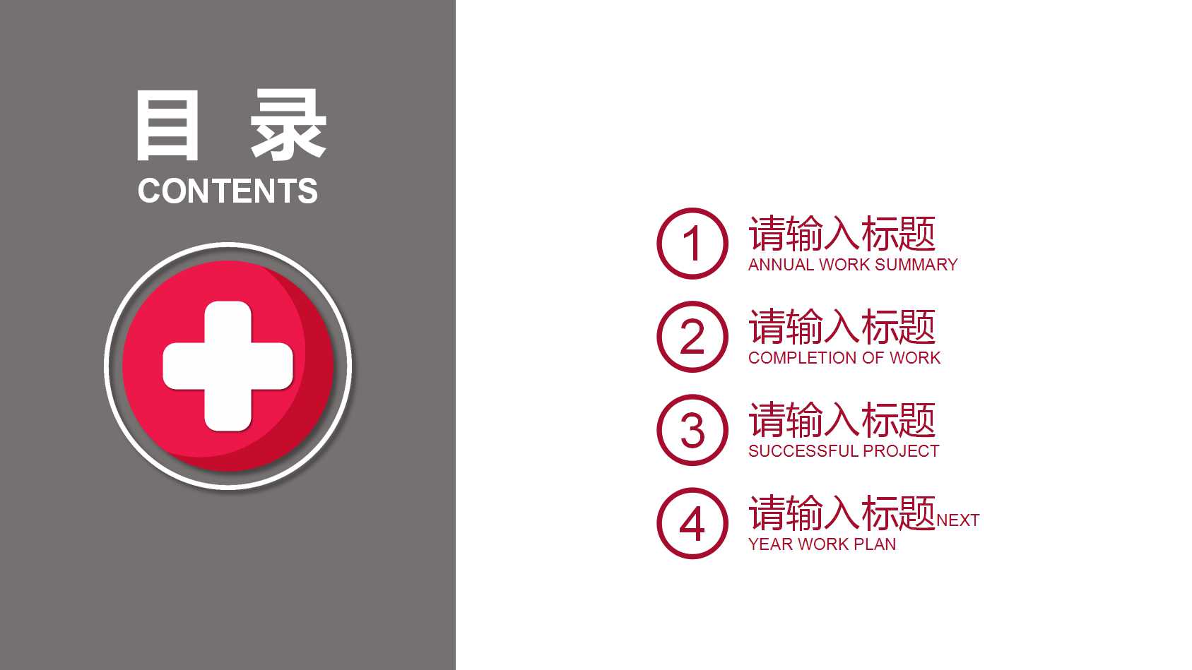 三甲复审科室汇报ppt模板