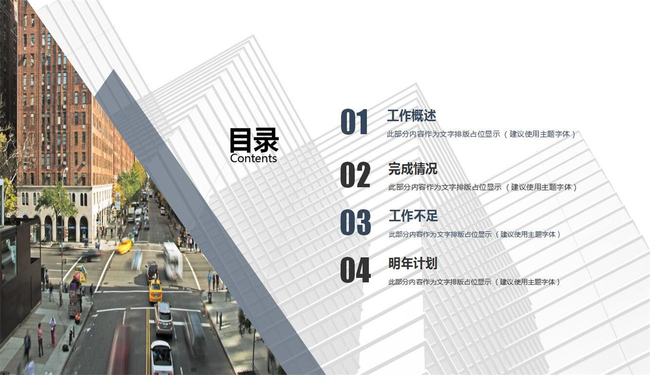 行政年终总结ppt模板