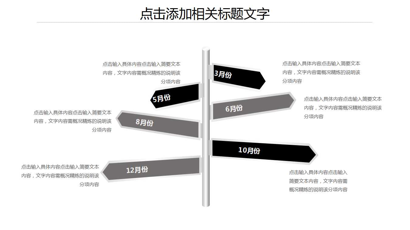 一般演示文稿-商务管理PPT模板
