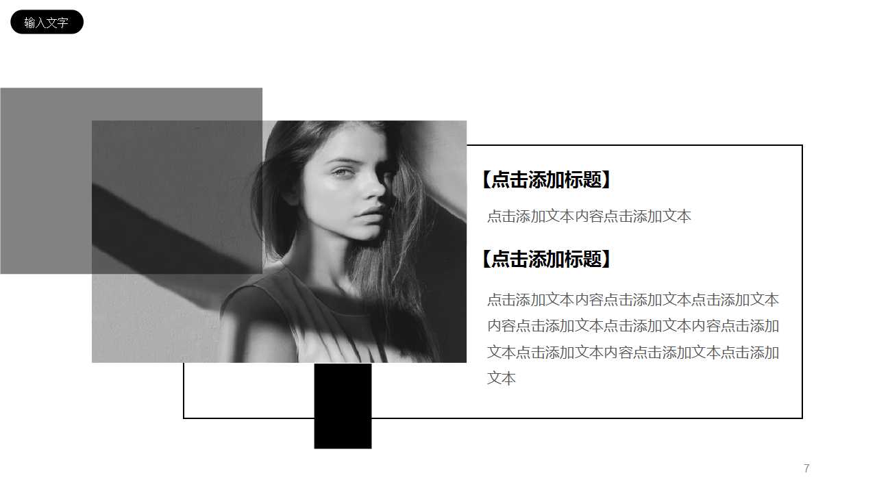 浪漫时尚的女士-国外商务模板PPT