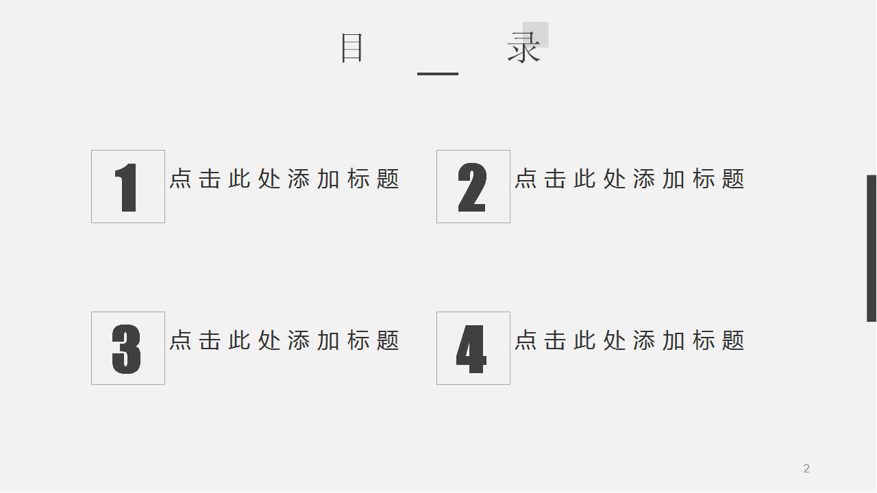 企业宣传-国外商务PPT模板