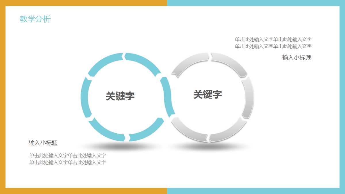 教学PPT课件_化学_金属钠