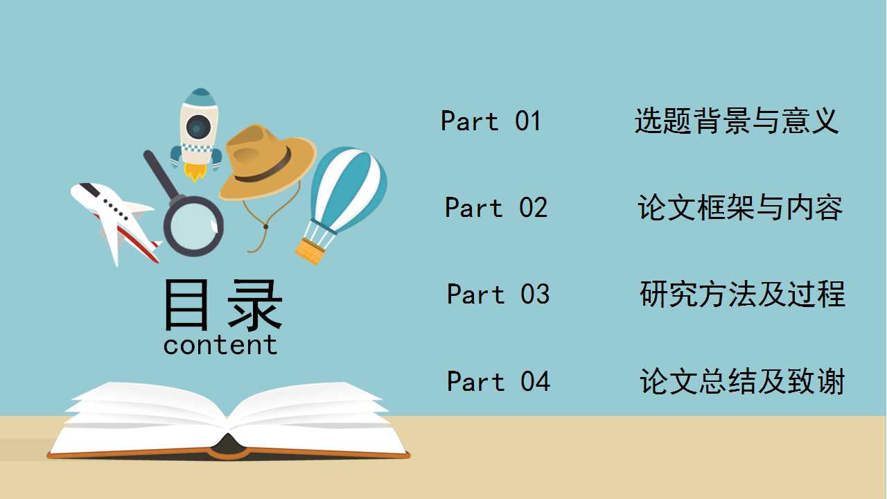 商务PPT幻灯片模板下载