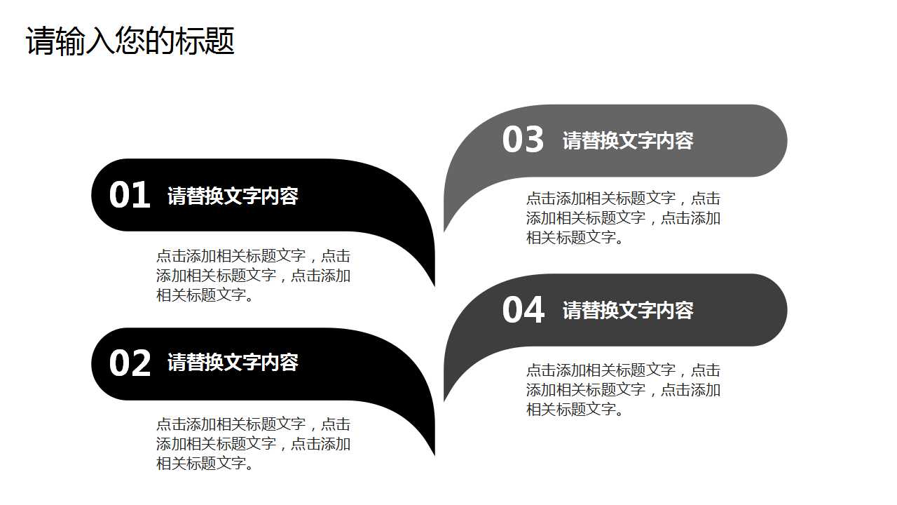 商务-客观公正PPT模板背景