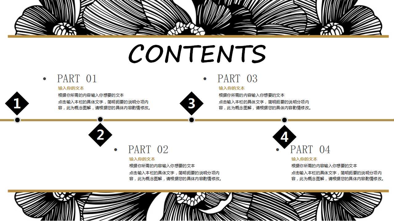 移动办公-商务通用PPT模板