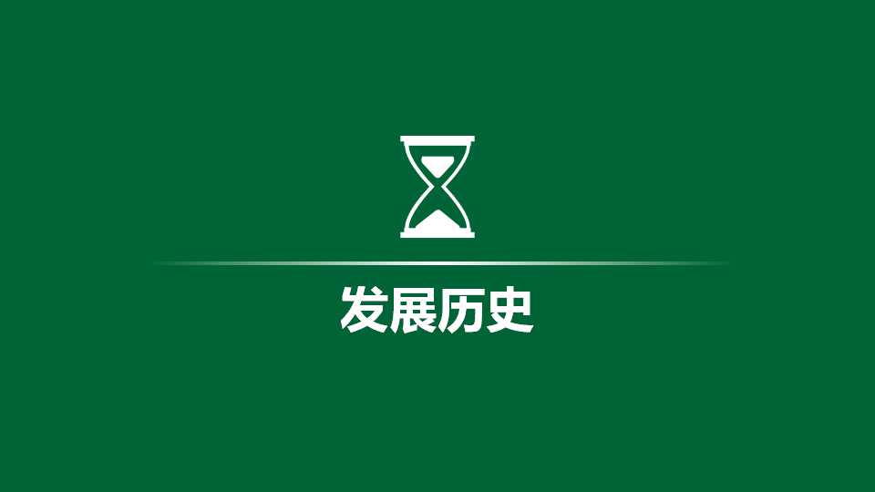 世界消费者权益日ppt模板