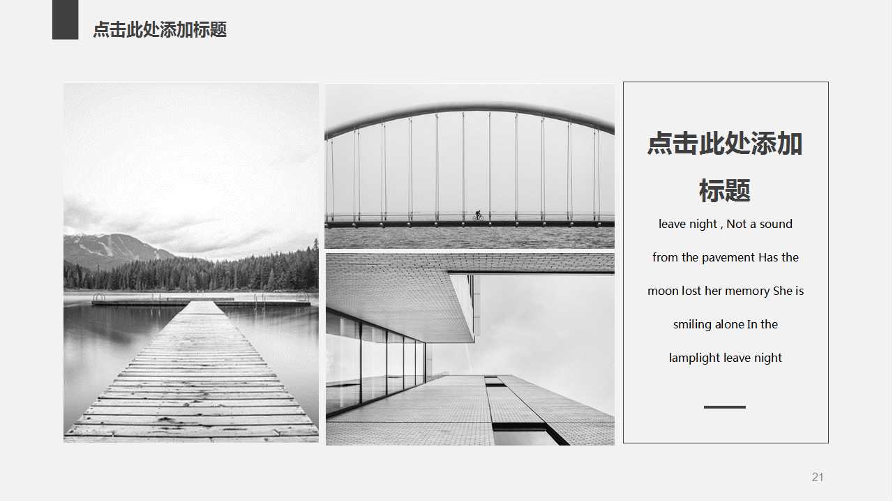 企业宣传-国外商务PPT模板