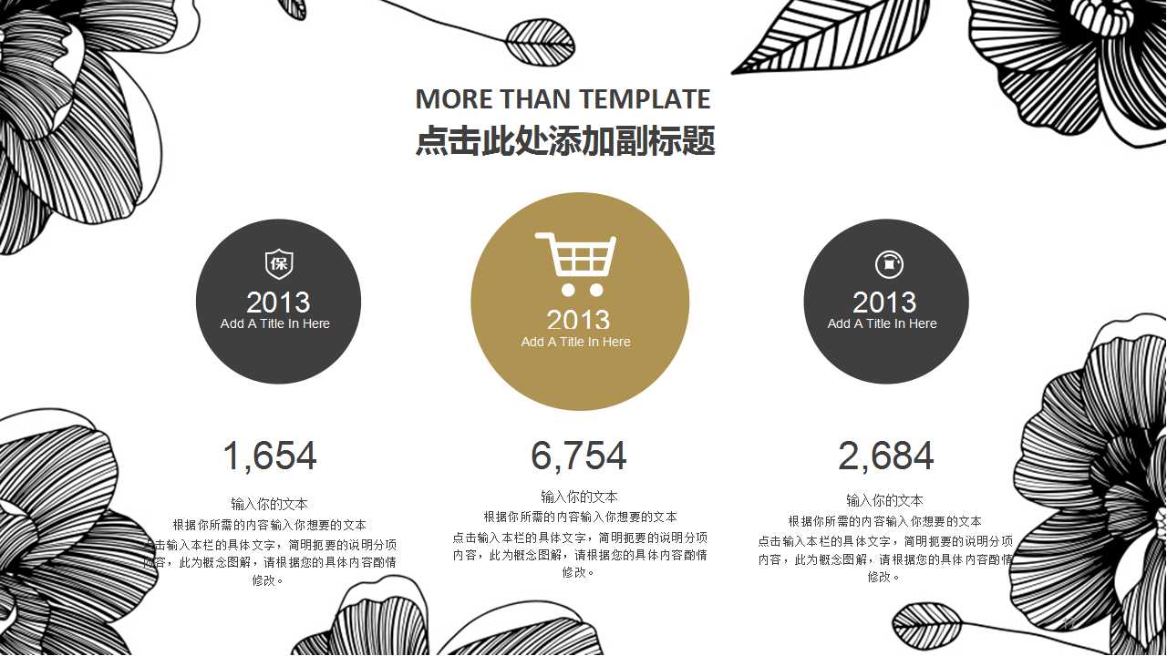 移动办公-商务通用PPT模板