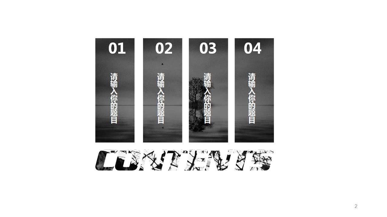 商务课件PPT模板下载