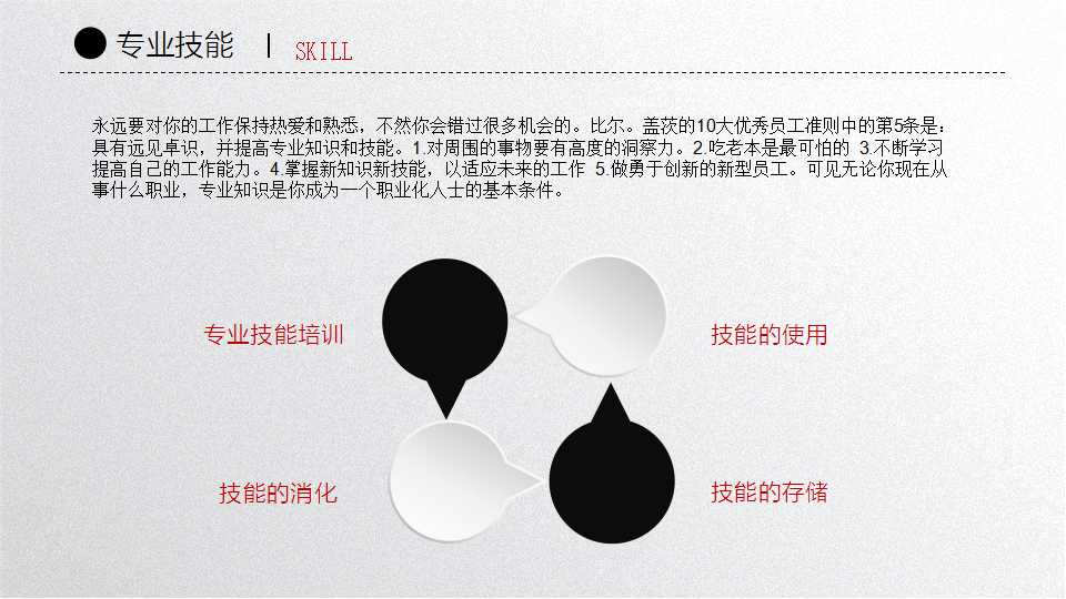 世界同辉-商务-PowerPoint模板