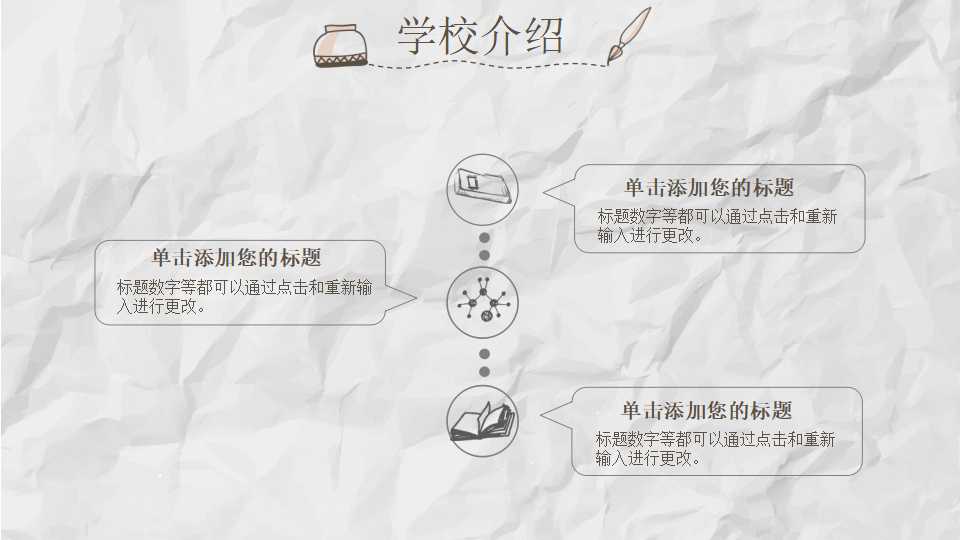 手绘插画ppt模板