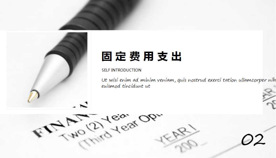 商界人士适用的商务PPT模板