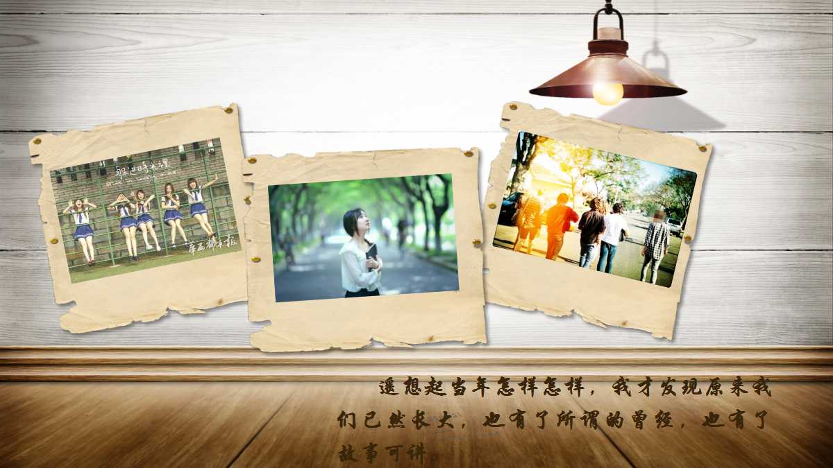 20年怀旧同学聚会ppt模板