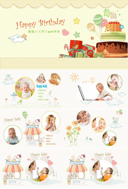 宝宝百天照片ppt模板