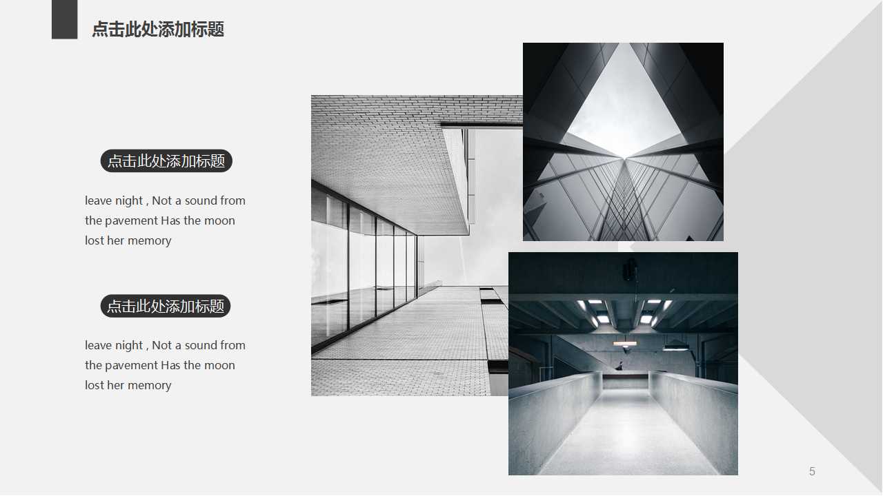 企业宣传-国外商务PPT模板