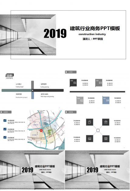 经典PPT模板_商务人士携手背景
