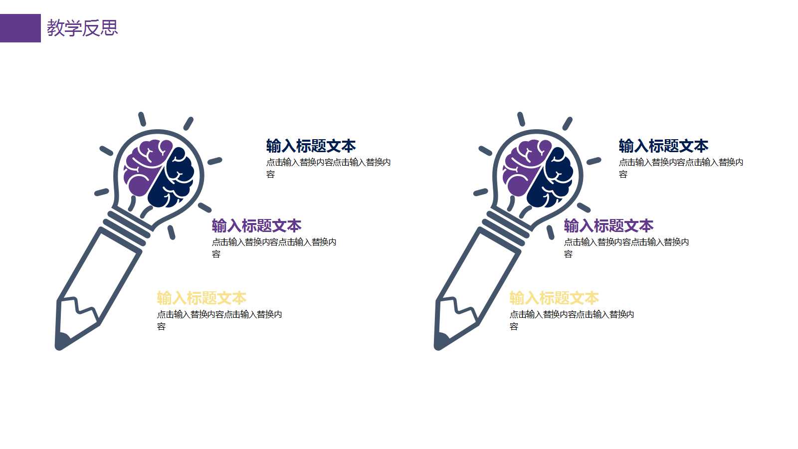 小学美术PPT课件模板下载_多彩画笔