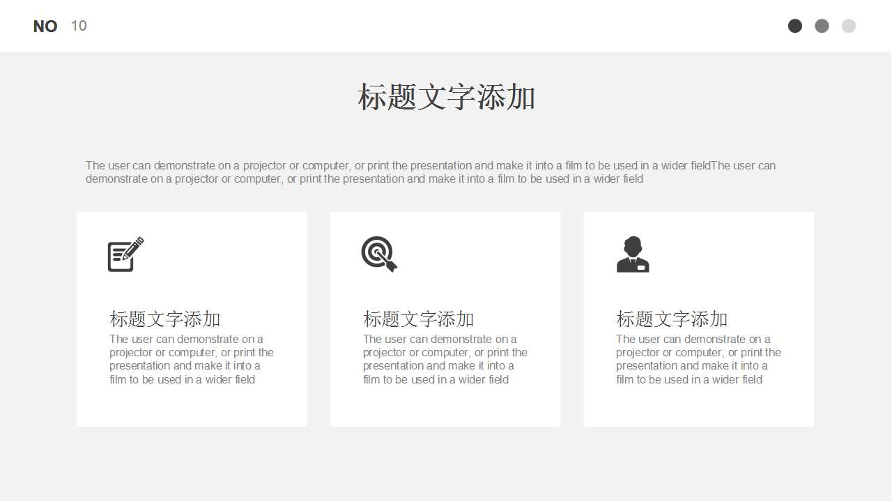 商务大厦PPT模板幻灯片下载