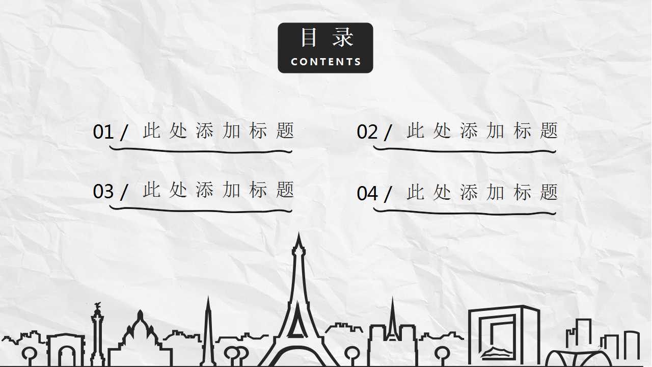 成功的阶梯-商务PPT模板