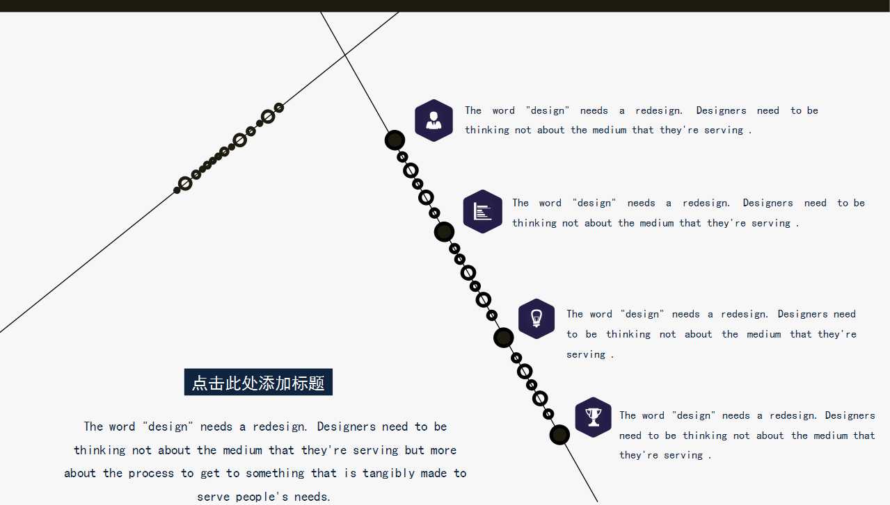 商务线条PPT下载