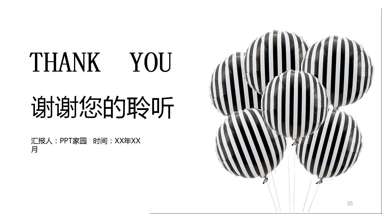 跨越目标图片-商务PPT模板