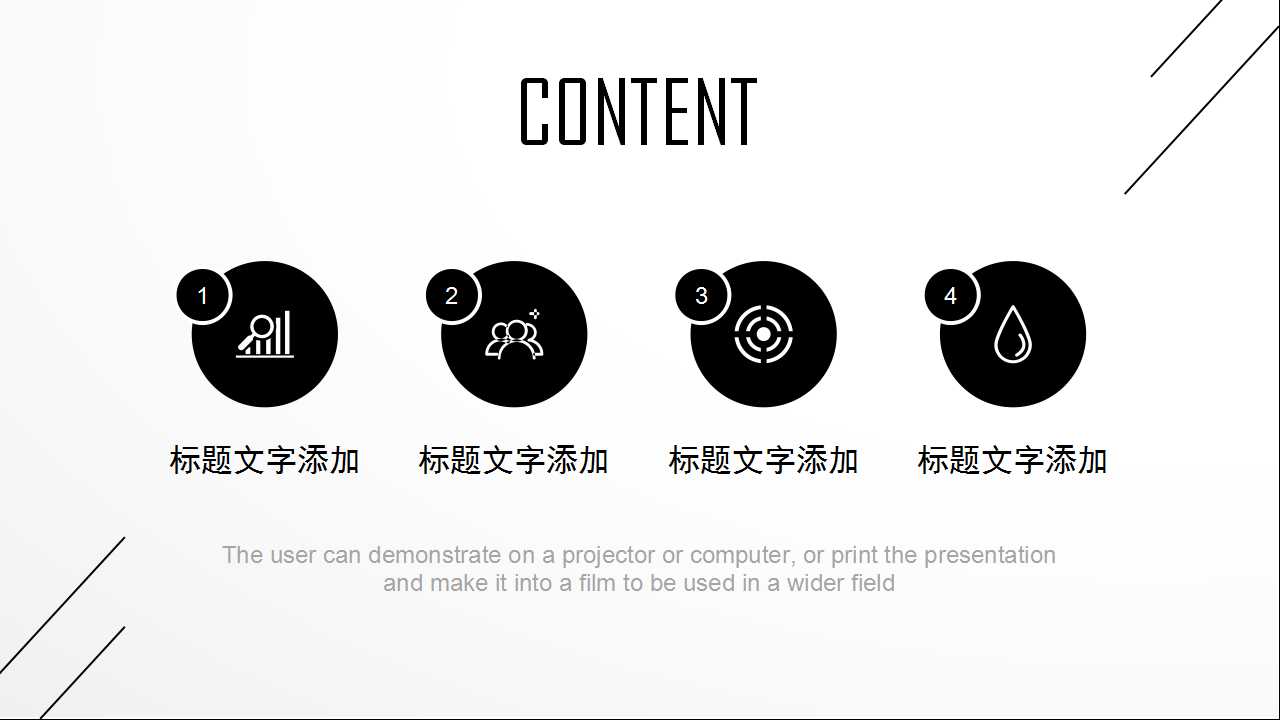 商务散状图案PPT模板下载