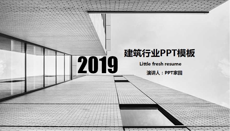 经典PPT模板_商务人士携手背景