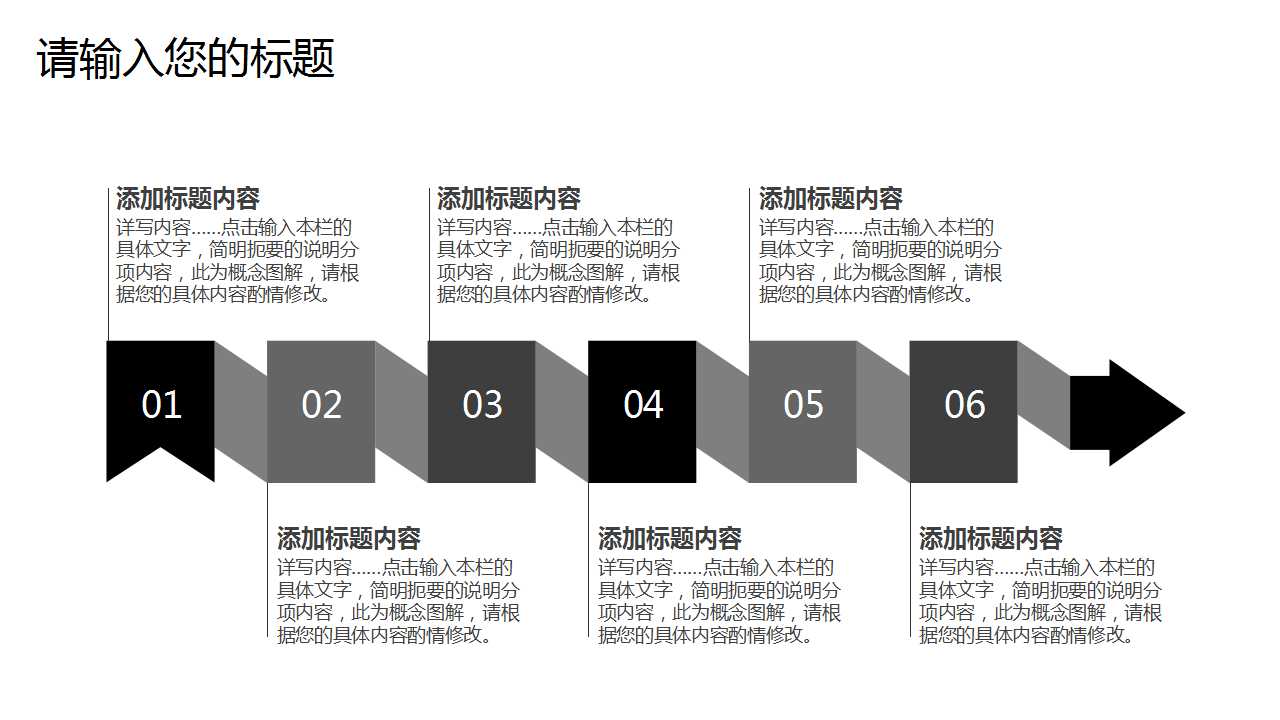 商务-客观公正PPT模板背景