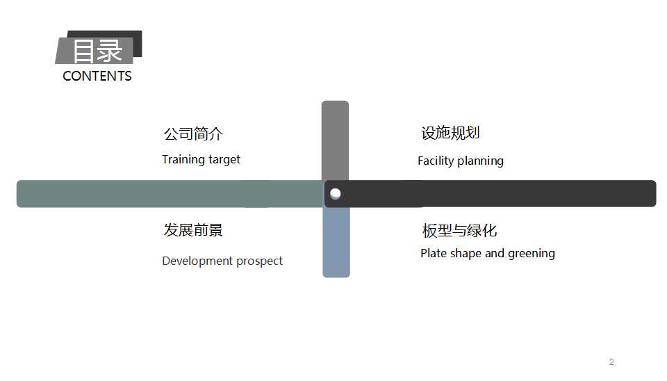 经典PPT模板_商务人士携手背景