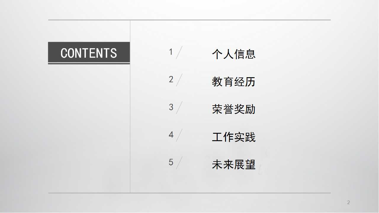 简约商务曲线PPT模板打包下载