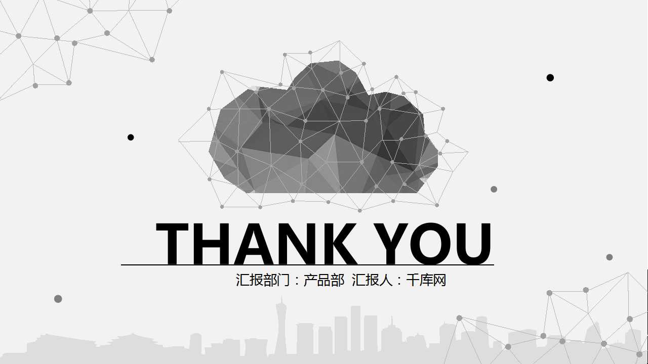 PowerPoint模板商务之职业装背景