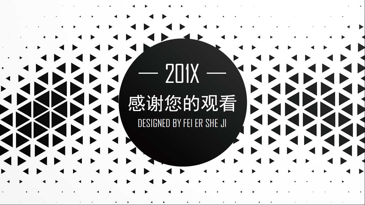 商务散状图案PPT模板下载