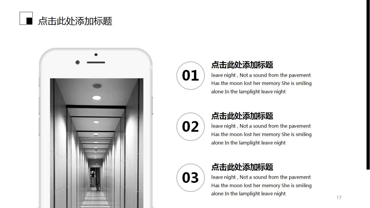 商务PPT模板_商务建筑