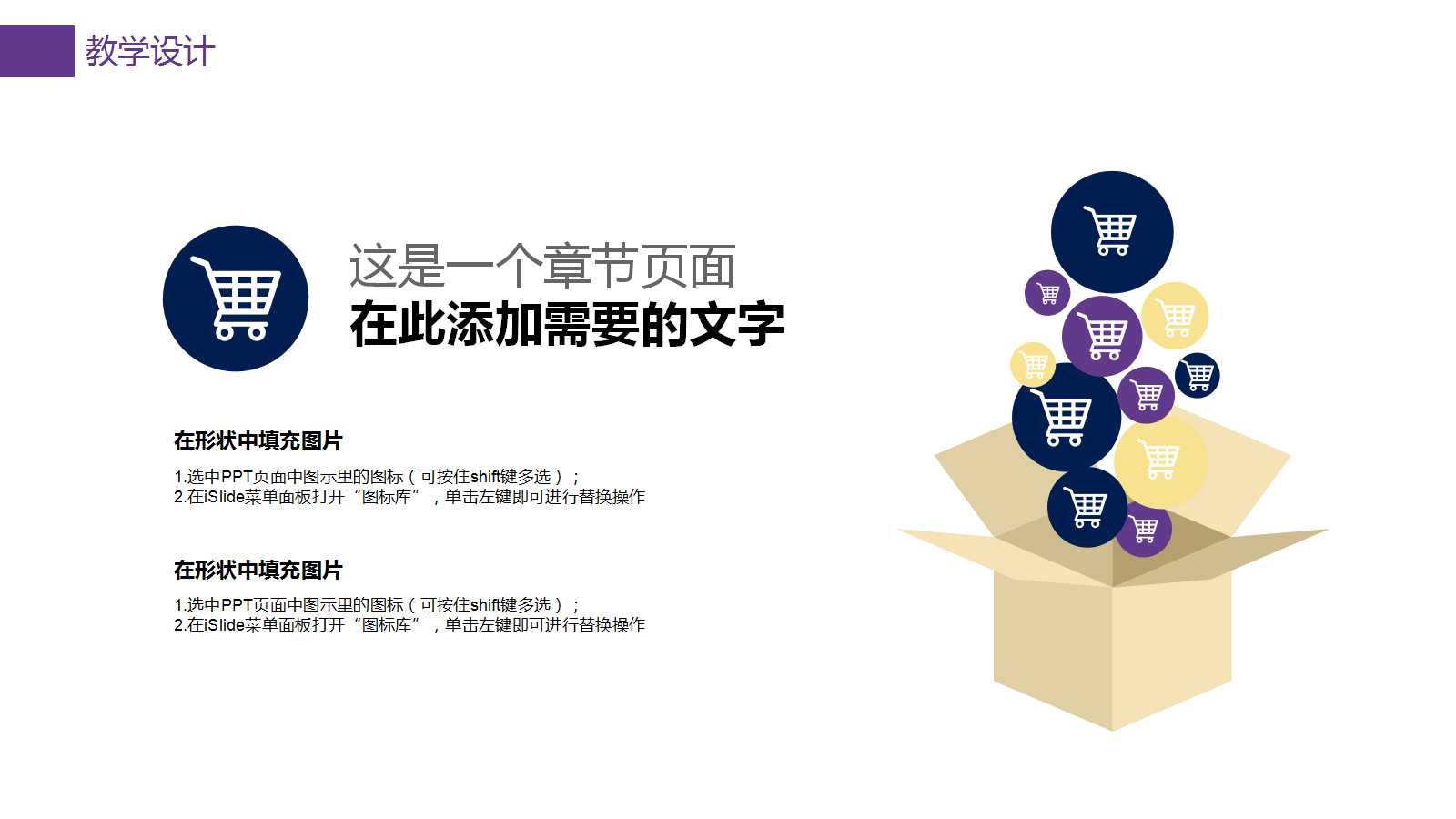 小学美术PPT课件模板下载_多彩画笔