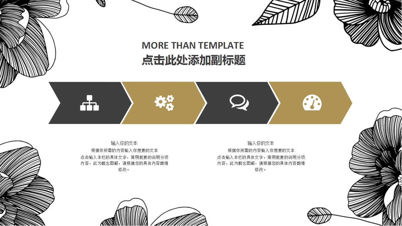 移动办公-商务通用PPT模板