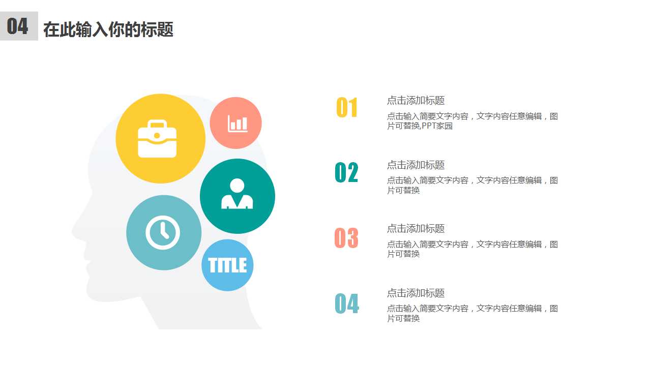 商务人士PPT背景模板下载