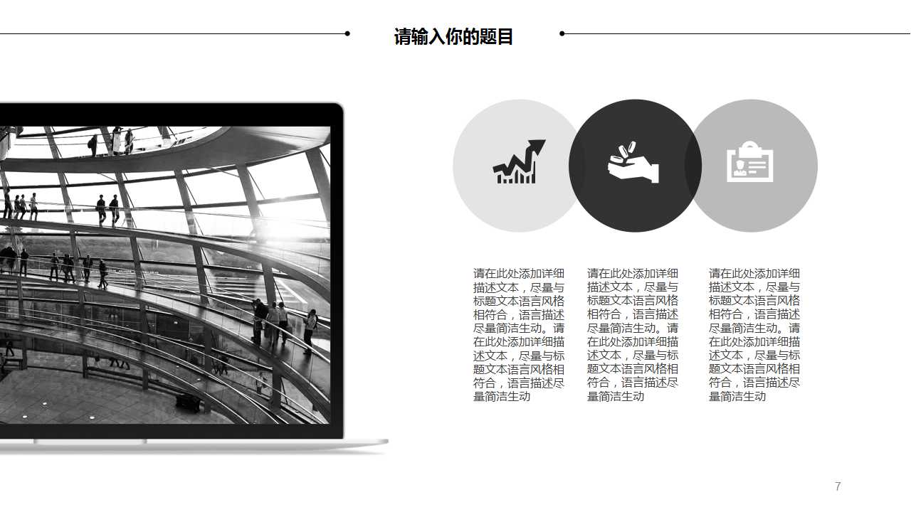 商务课件PPT模板下载