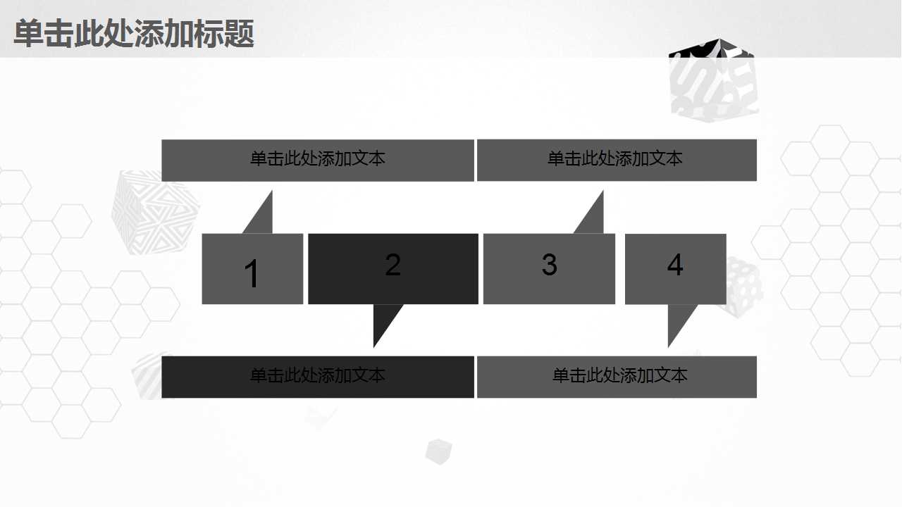 商务设计专用PPT模板下载