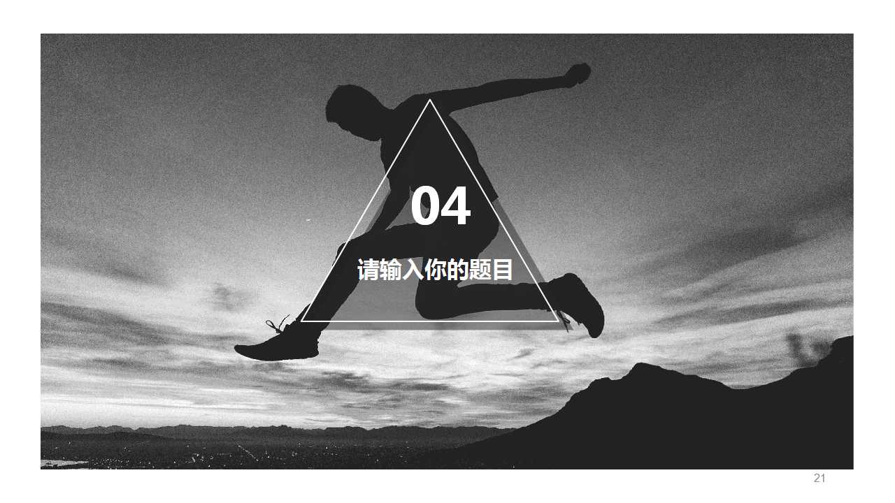 商务课件PPT模板下载