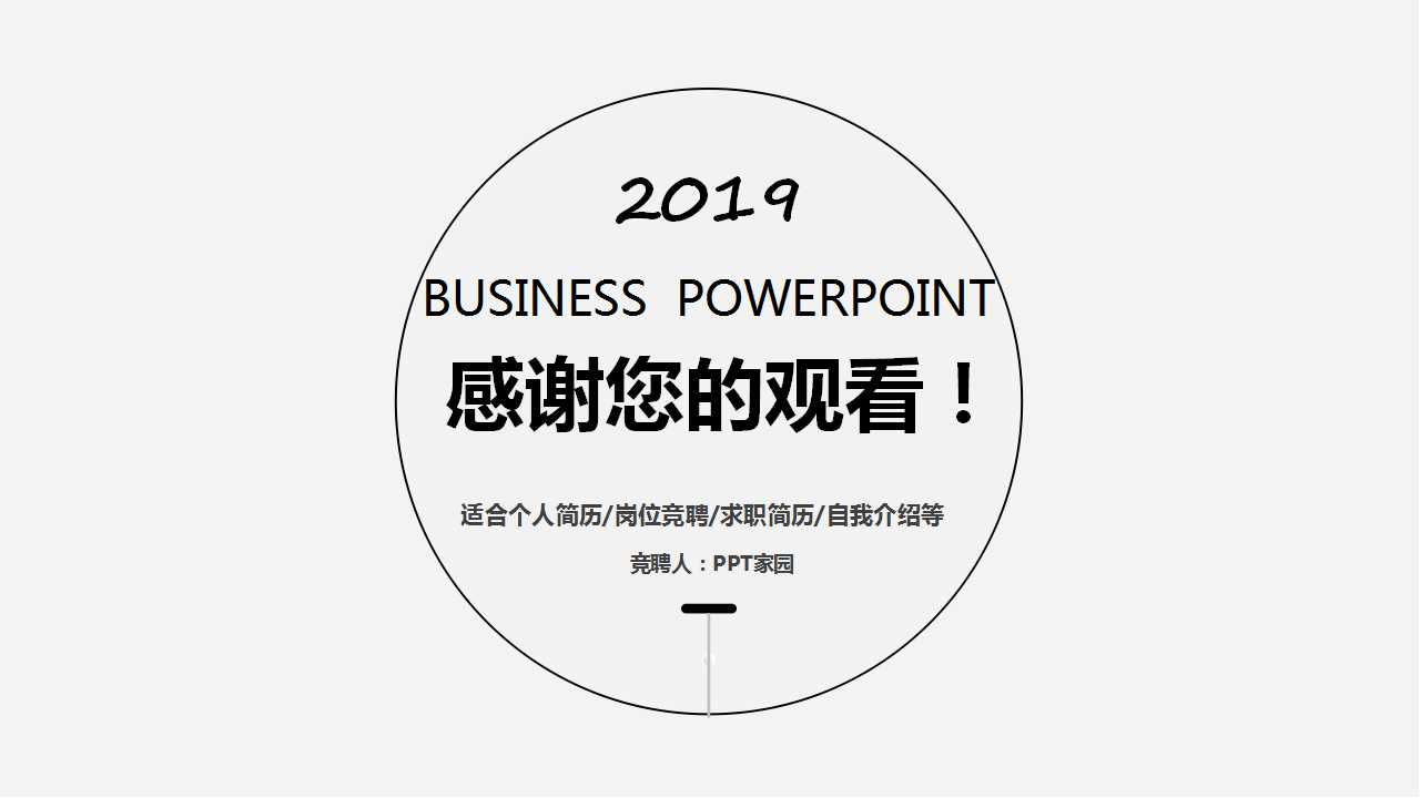 商务英语PPT模板_工业类