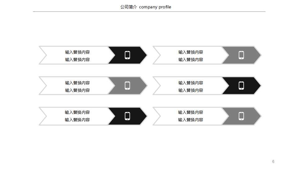 微软公司商务主题PPT模板