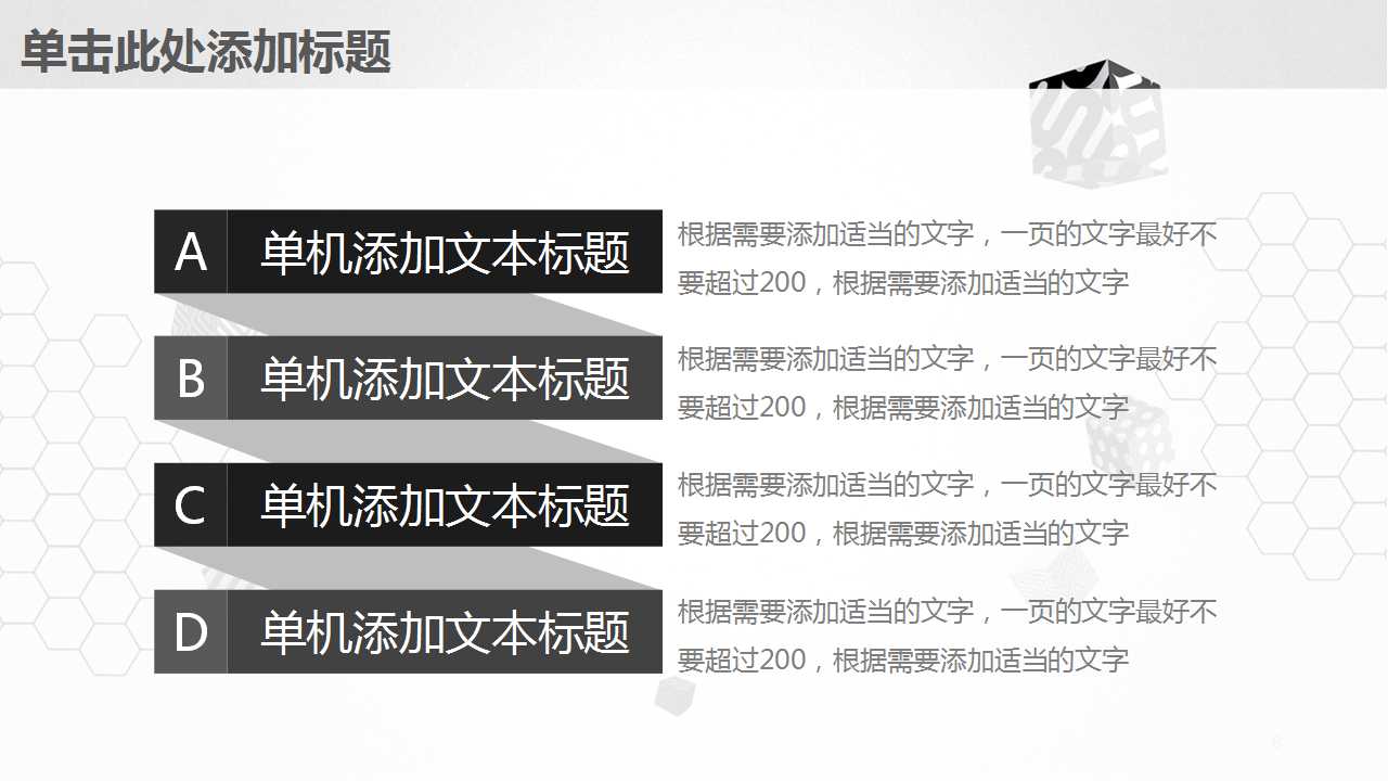 商务设计专用PPT模板下载