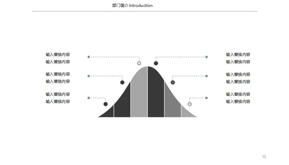 微软公司商务主题PPT模板