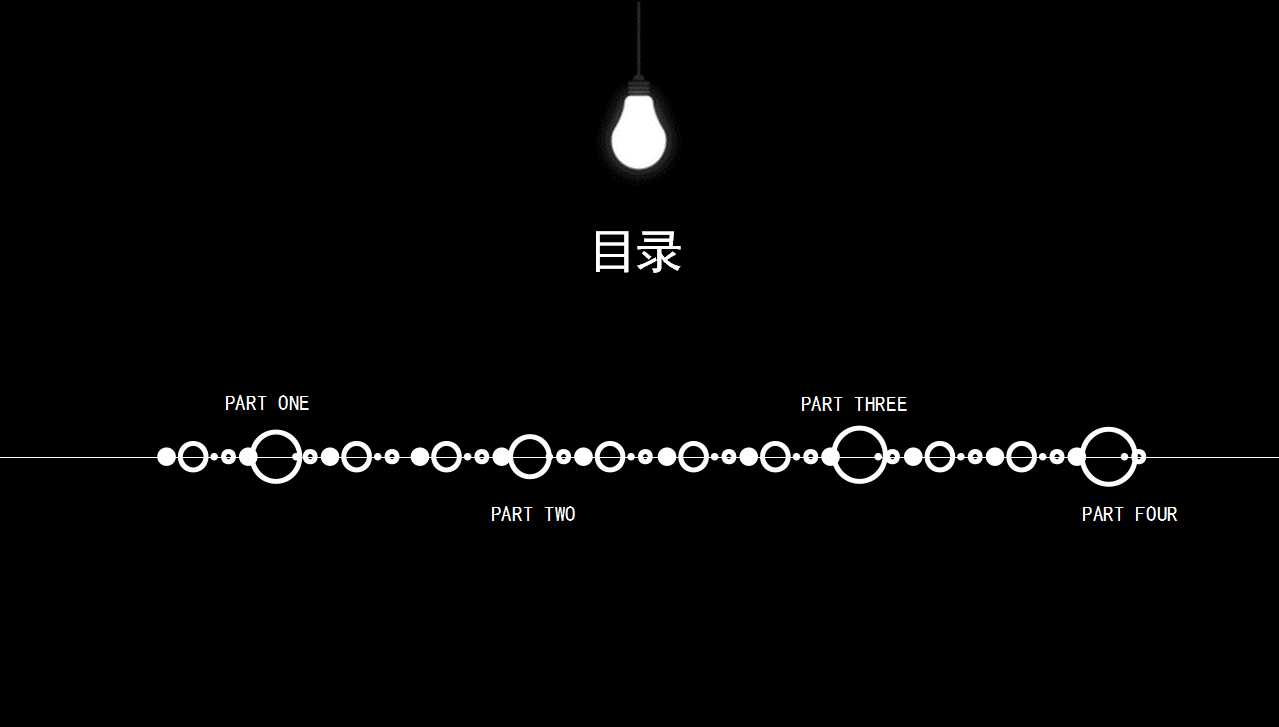 商务线条PPT下载