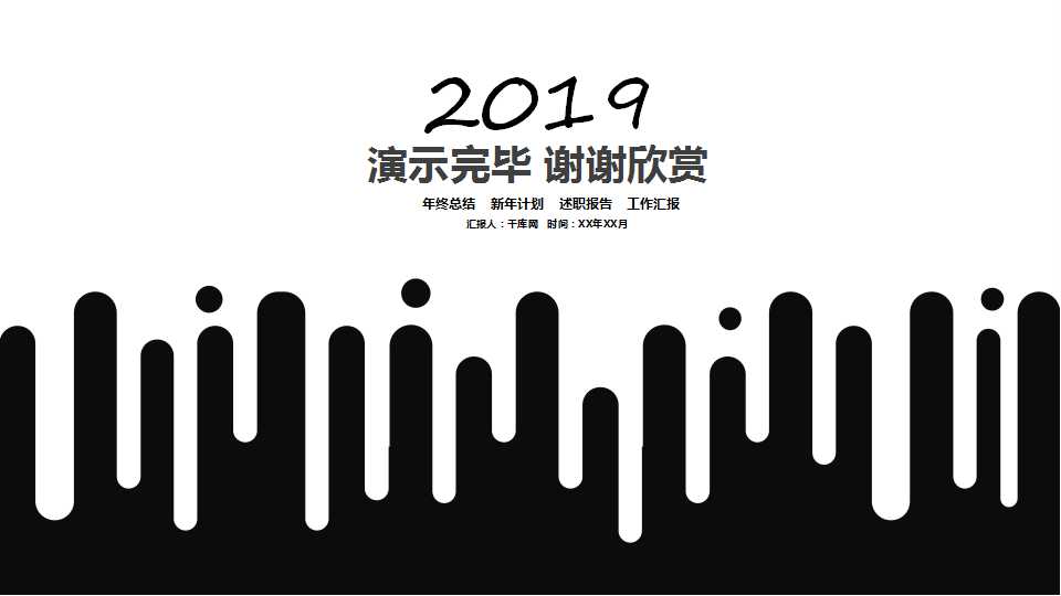 商务团队PPT模板__黑色图案