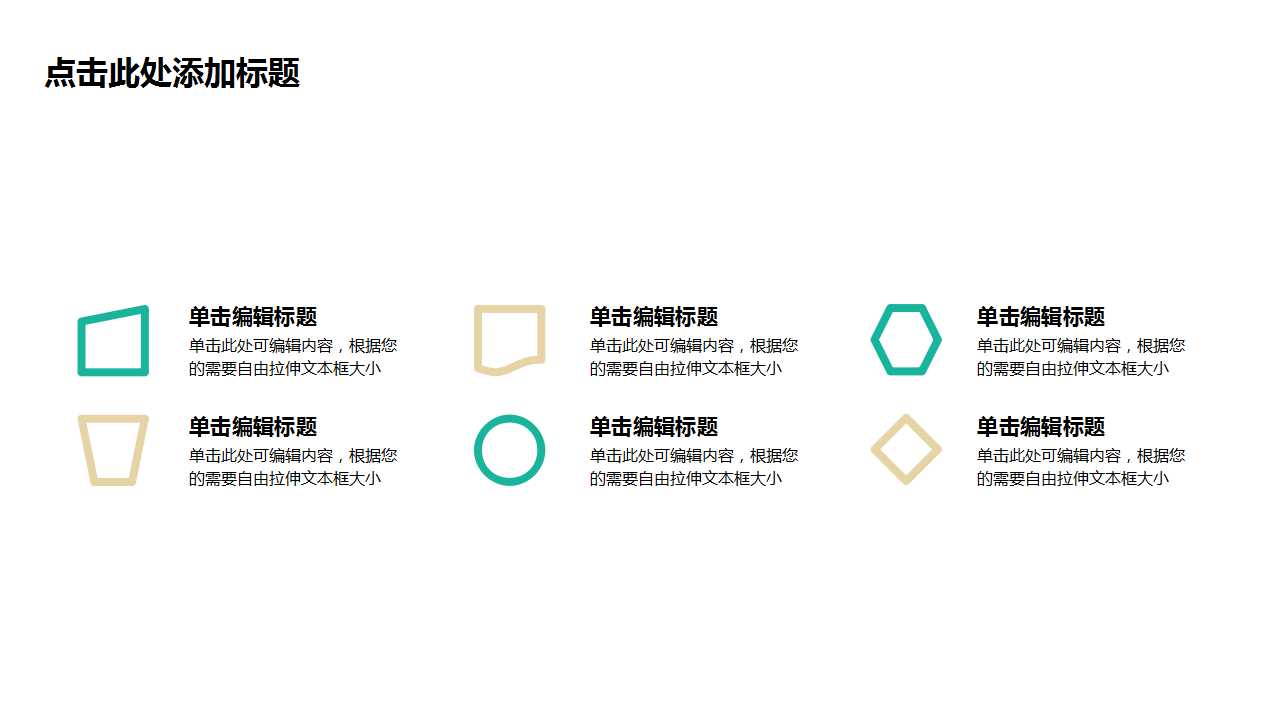 商务PPT幻灯片模板下载