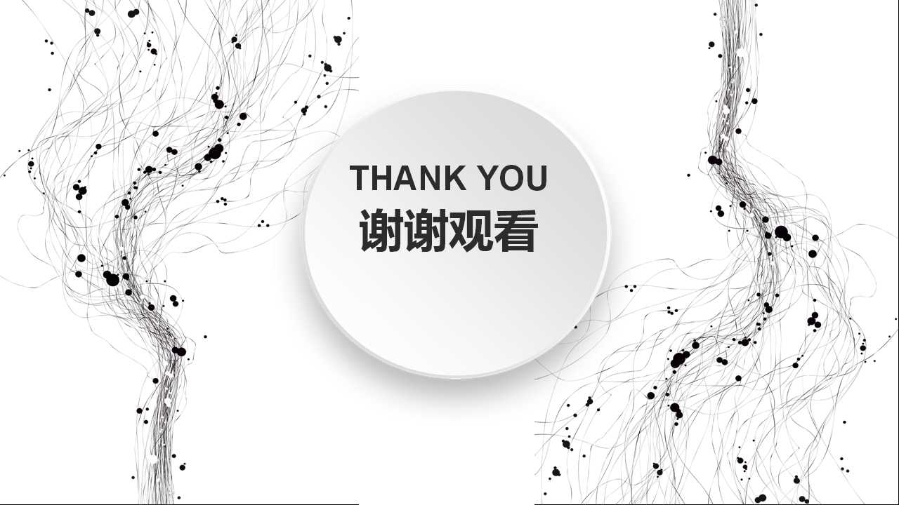 商务PPT模板_团队合作